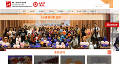 Desktop Screenshot of cpegu.hk