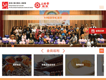 Tablet Screenshot of cpegu.hk